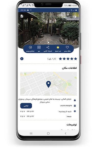 اپلیکیشن سرچی
