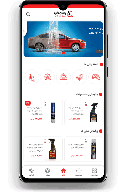 اپلیکیشن پیس وان